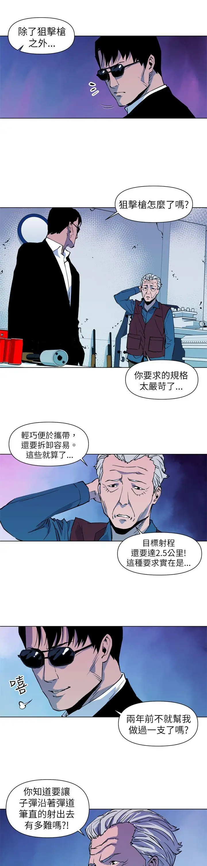 清道夫K第20话