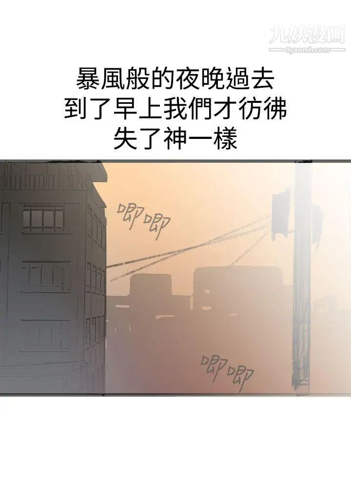 曖昧最終話