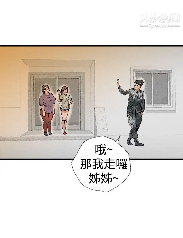 曖昧最終話