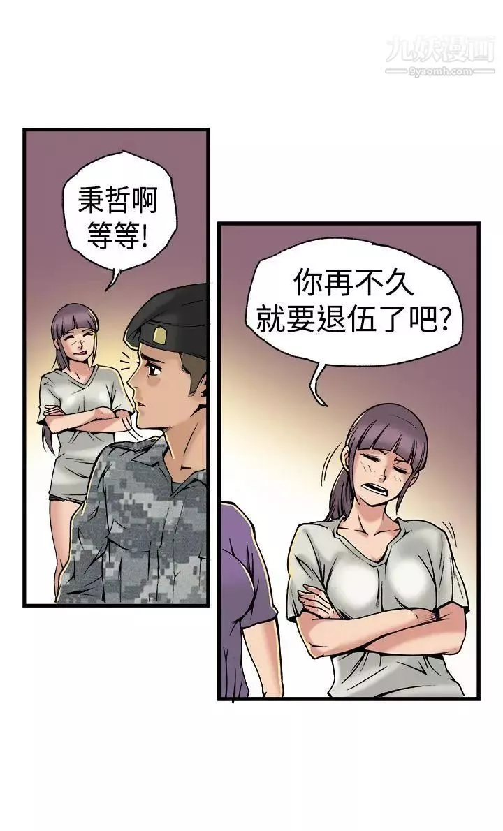 曖昧最終話