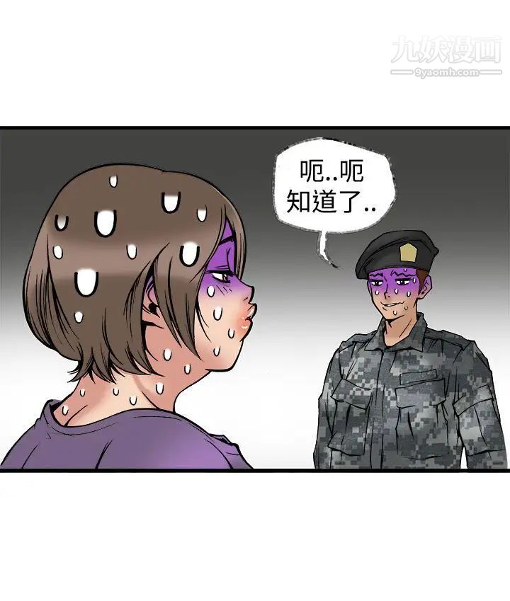 暧昧最终话