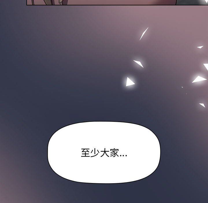 分组换换爱第38话