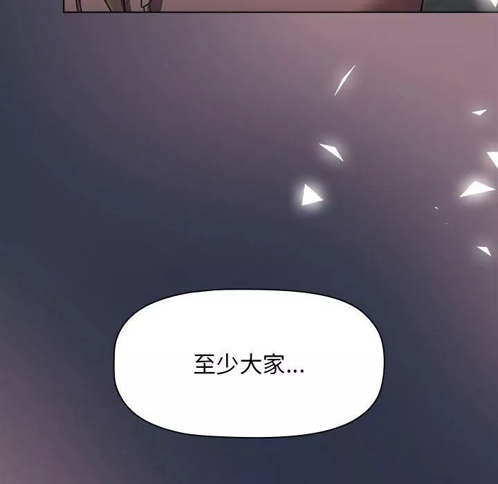 分組換換愛第38話