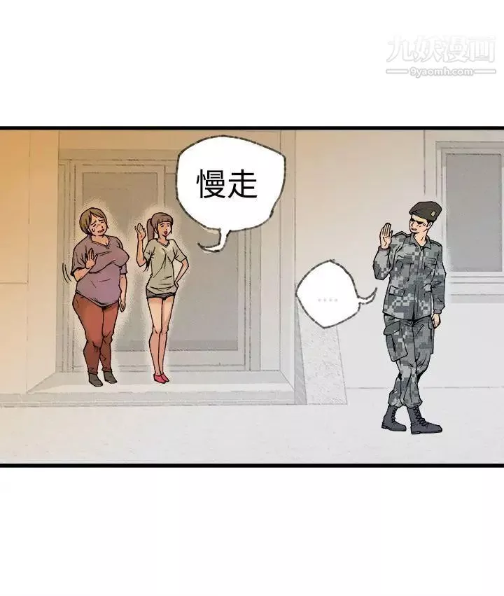 曖昧最終話