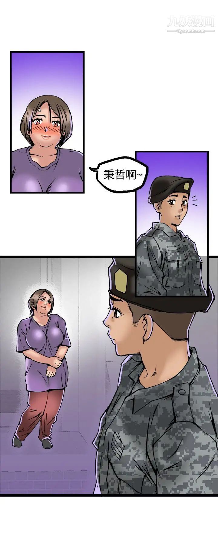 曖昧最終話