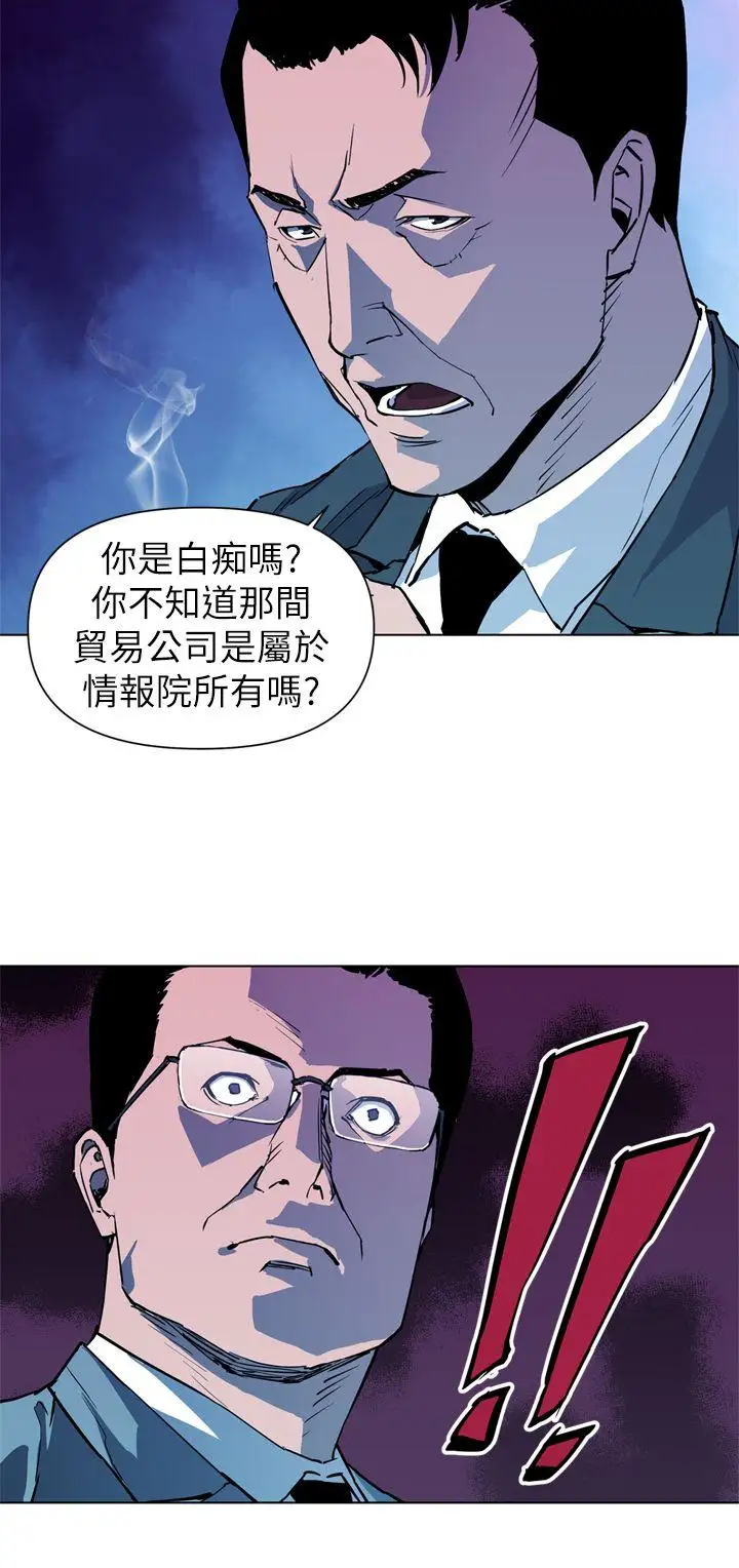 清道夫K第20话