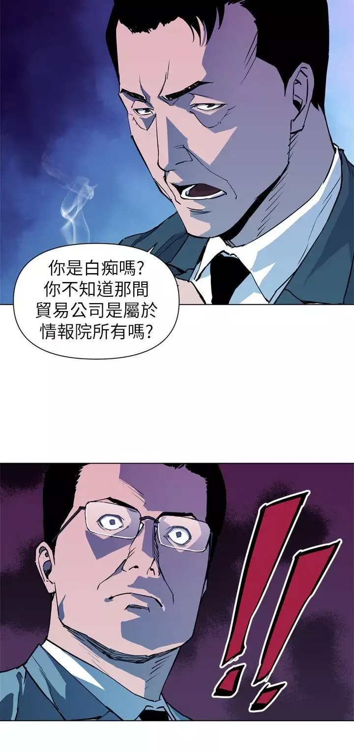 清道夫K第20話