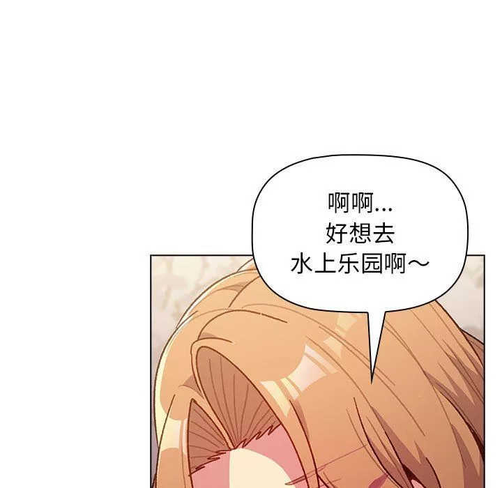 分組換換愛第39話
