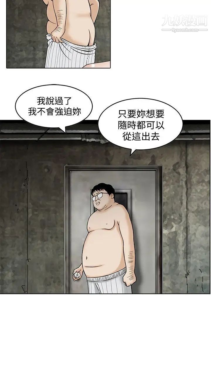 豬圈预告篇