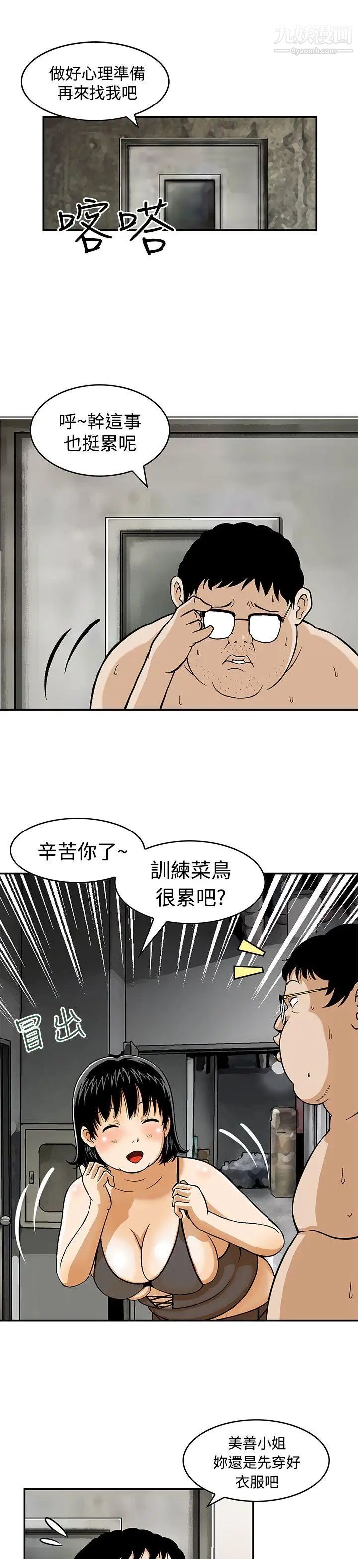 豬圈预告篇