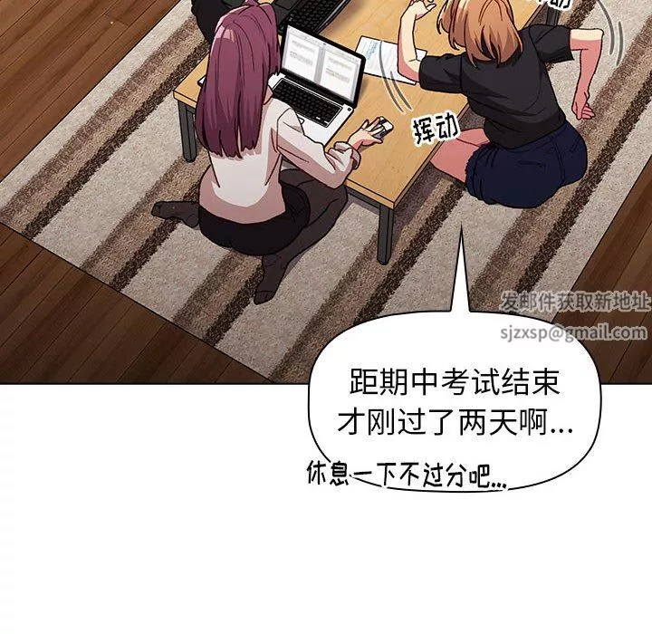 分組換換愛第39話