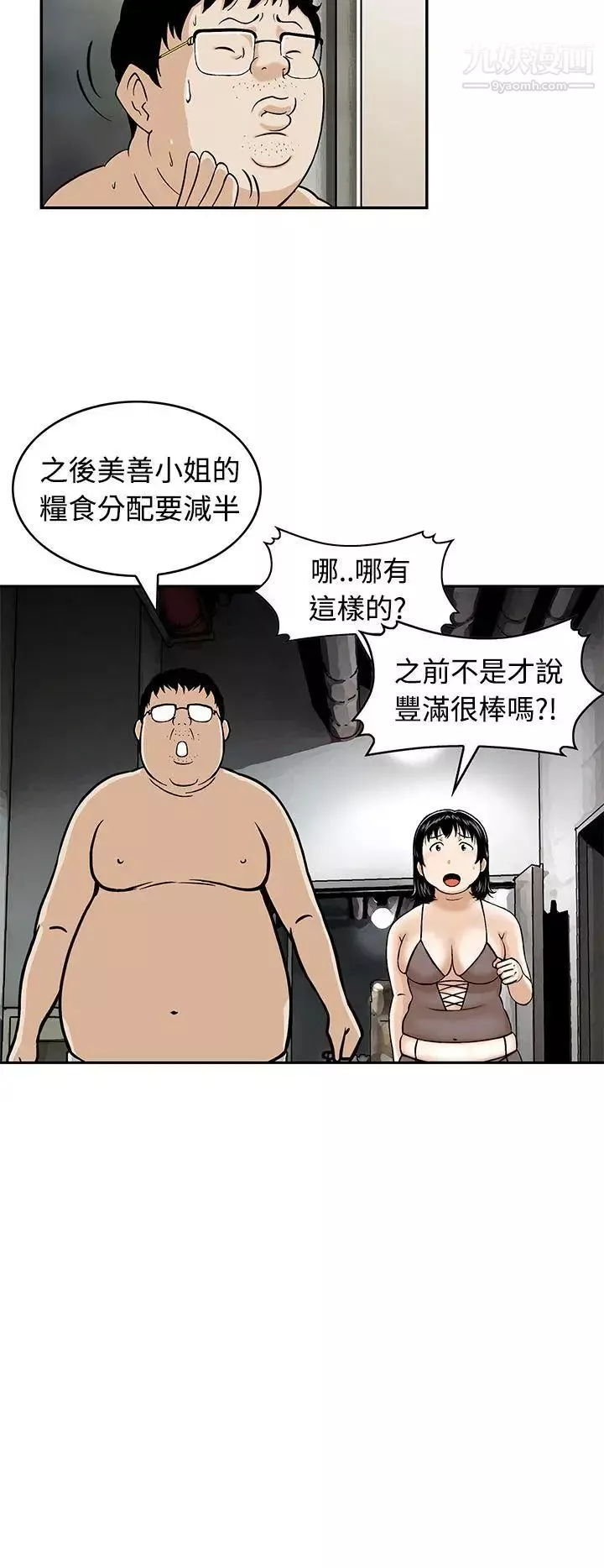豬圈预告篇