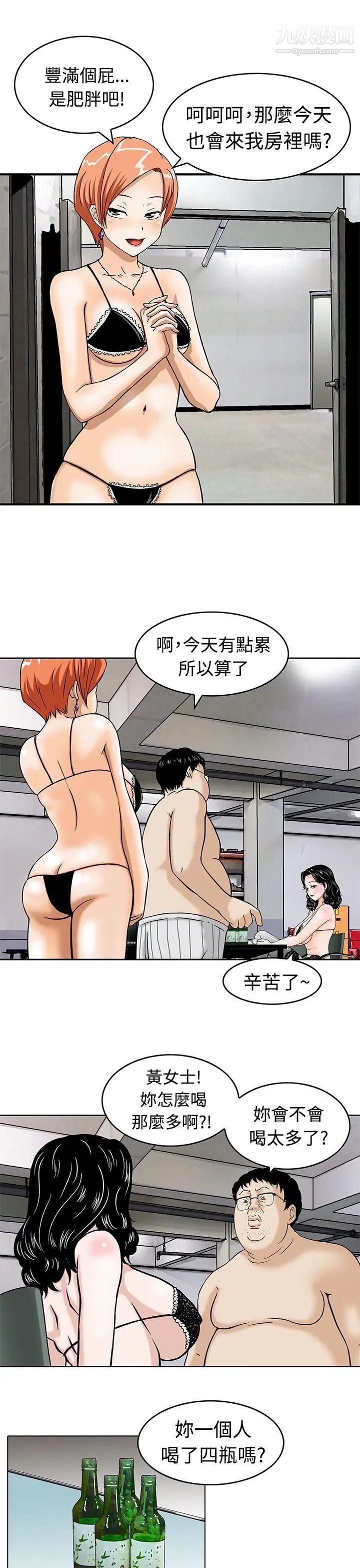 猪圈预告篇
