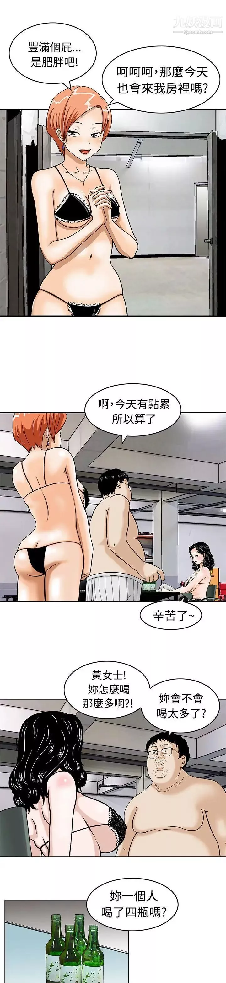 豬圈预告篇