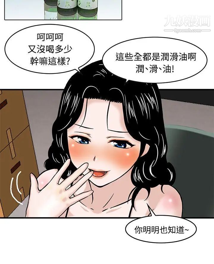 猪圈预告篇