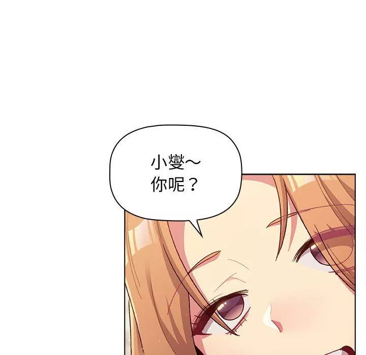 分組換換愛第39話