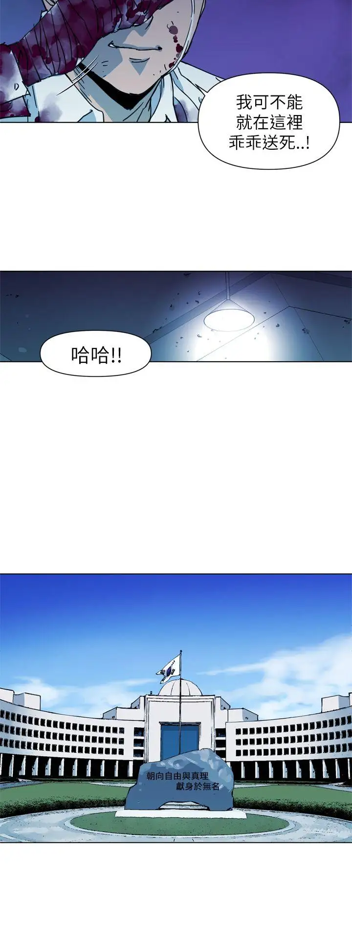 清道夫K第21话
