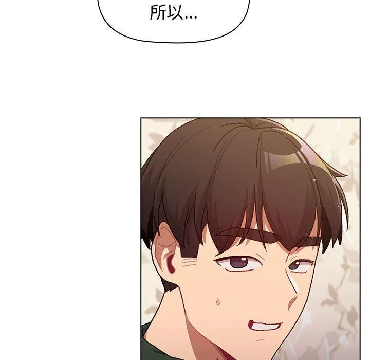 分組換換愛第39話
