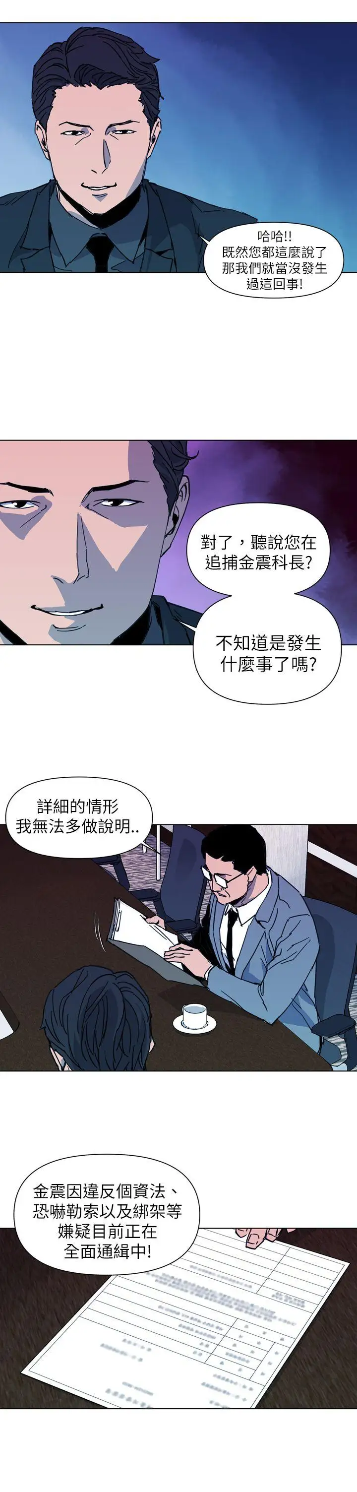 清道夫K第21话