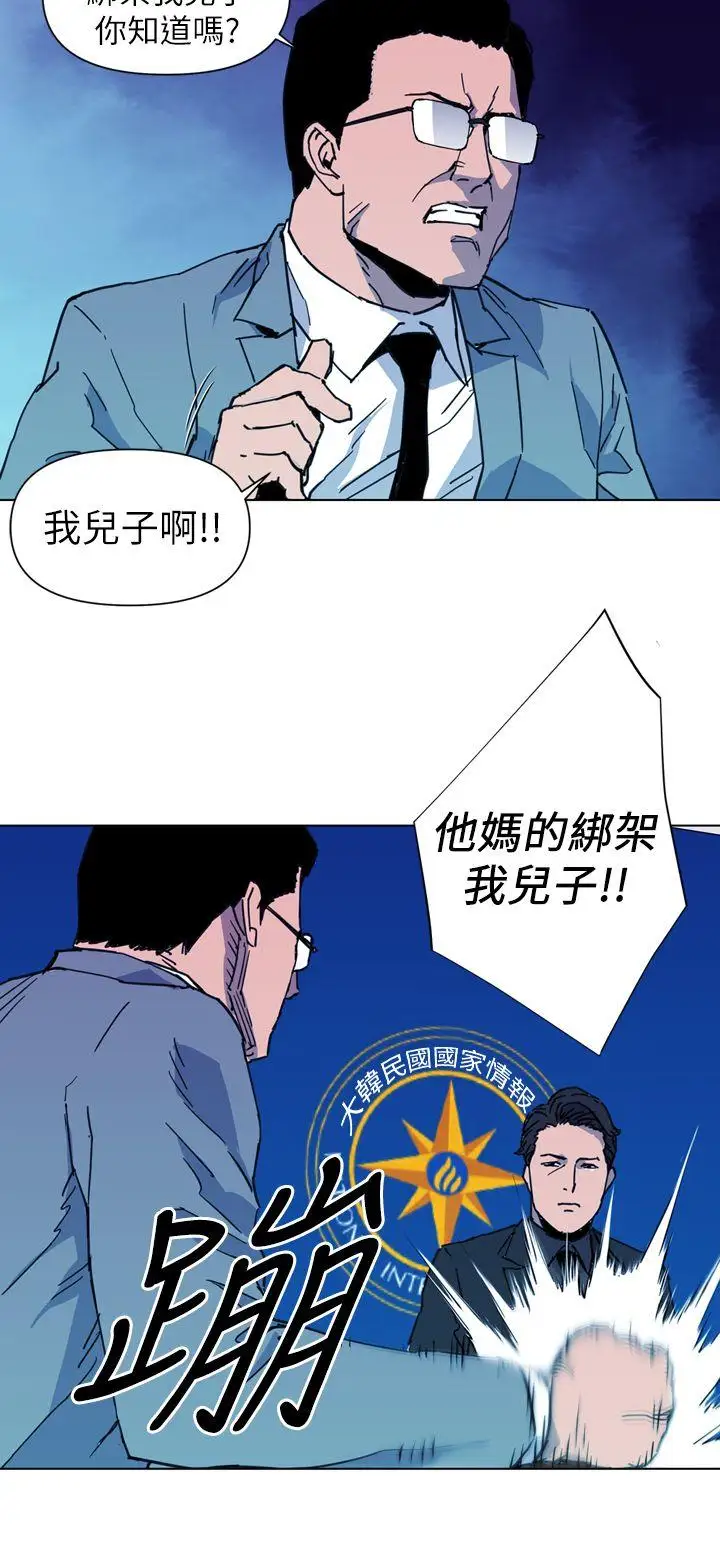 清道夫K第21话