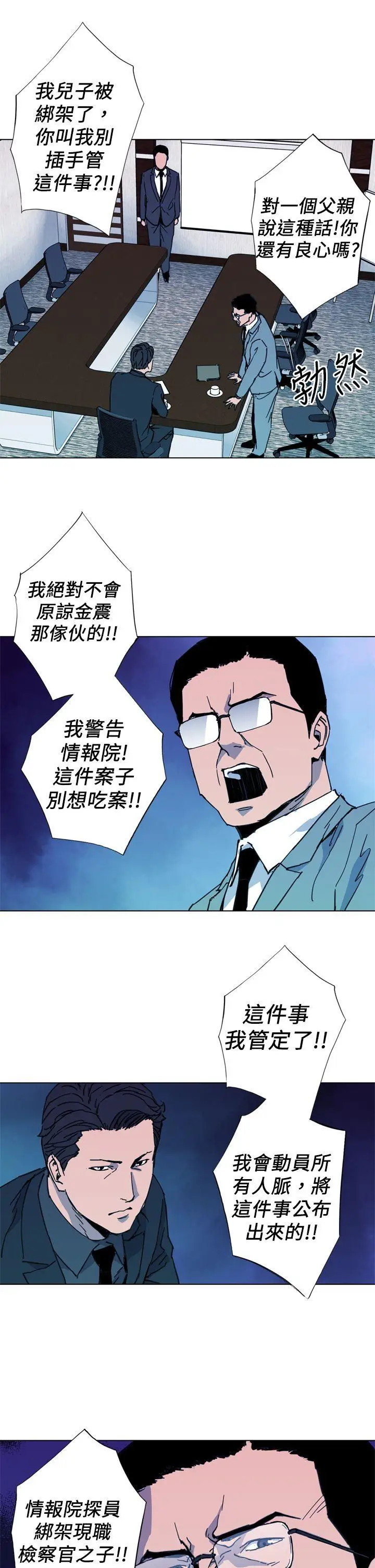 清道夫K第21话