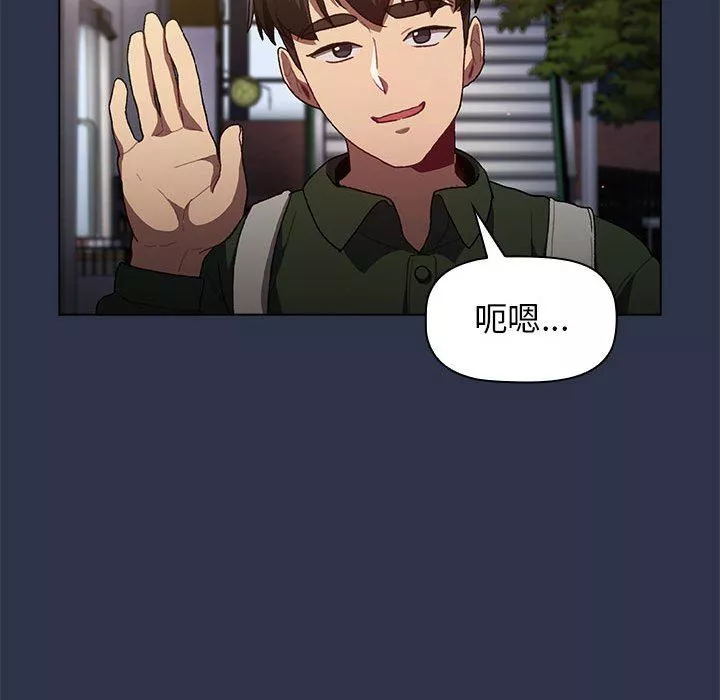 分組換換愛第39話