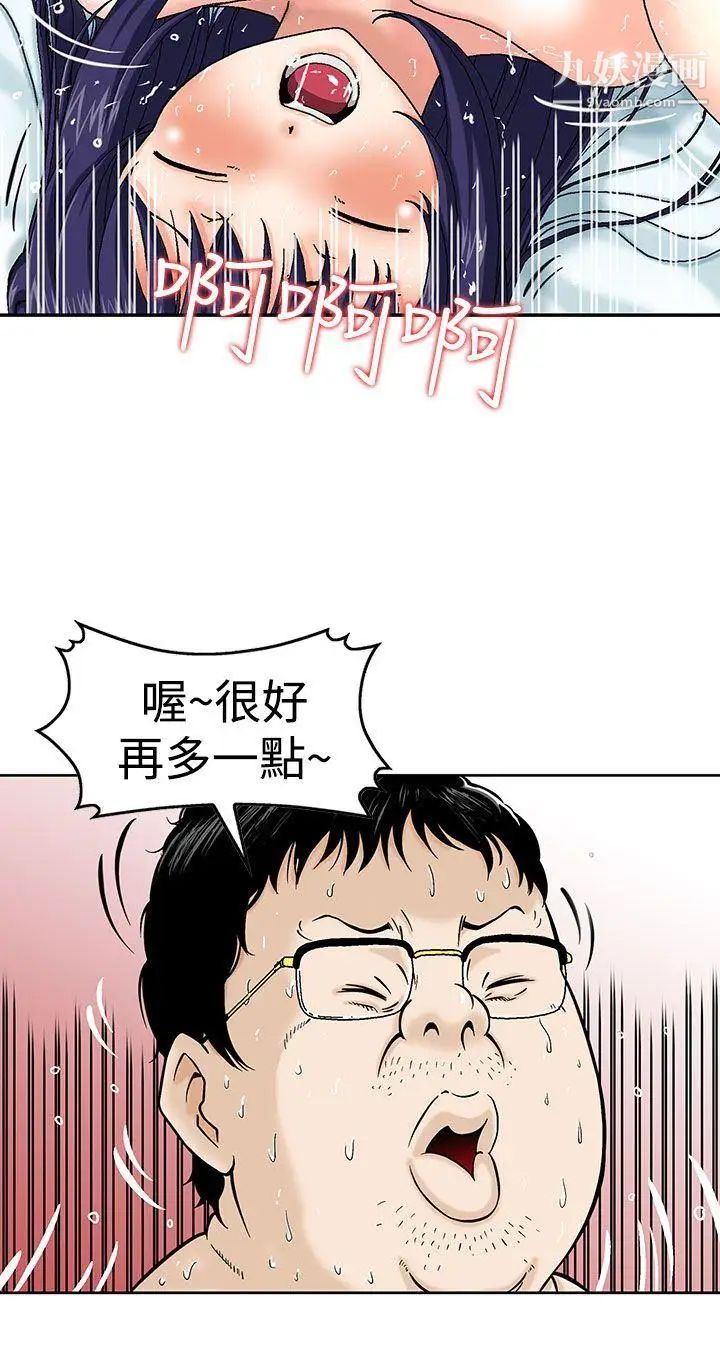 豬圈第1話