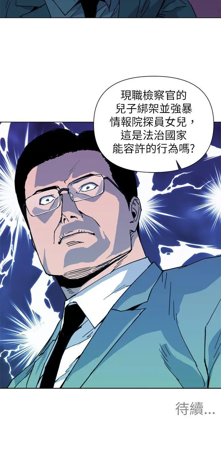 清道夫K第21话