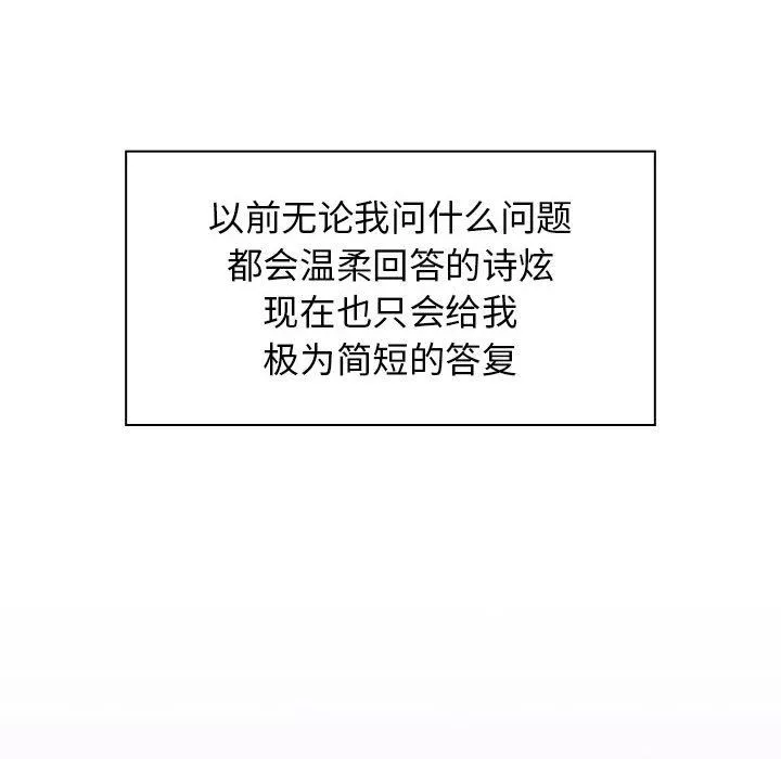 分組換換愛第39話