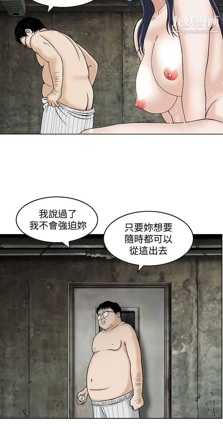豬圈第1話