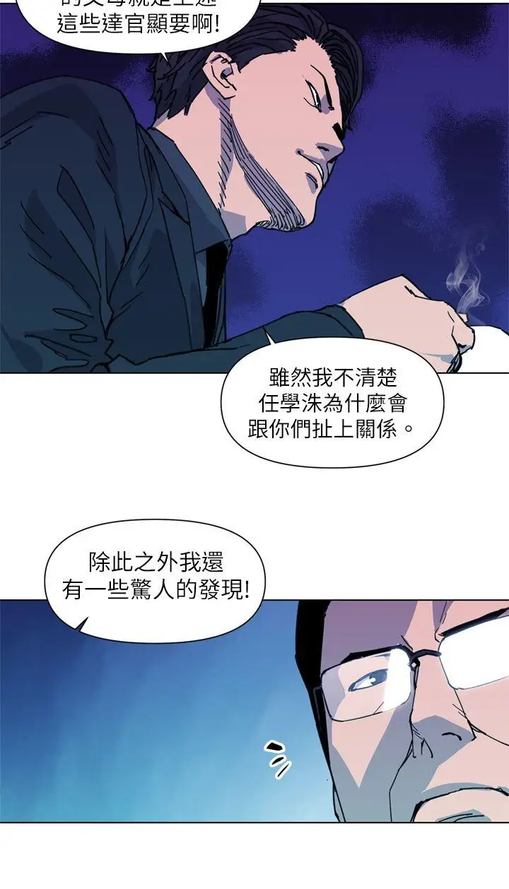 清道夫K第22话