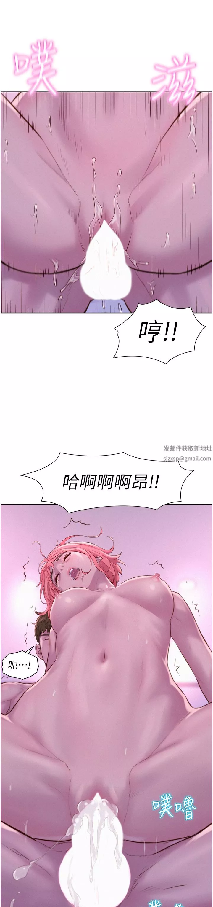 浪漫露營第44話-我們私奔吧