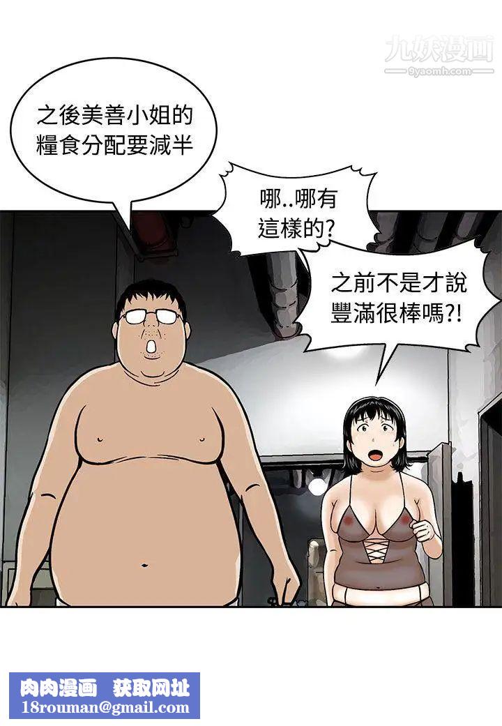猪圈第1话