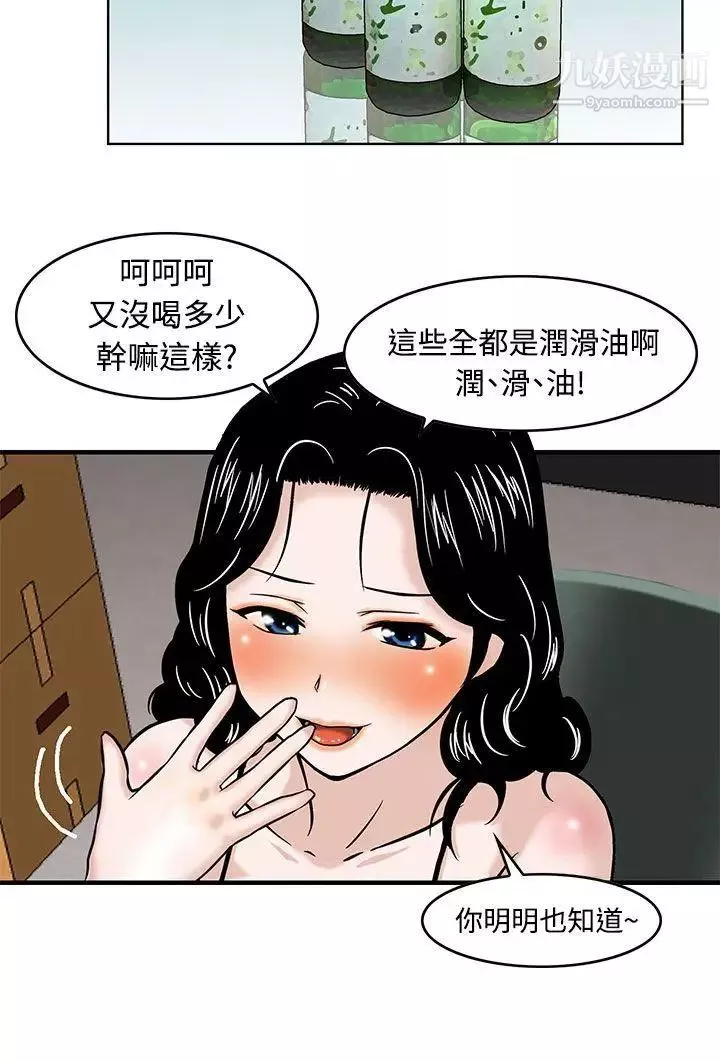 豬圈第1話
