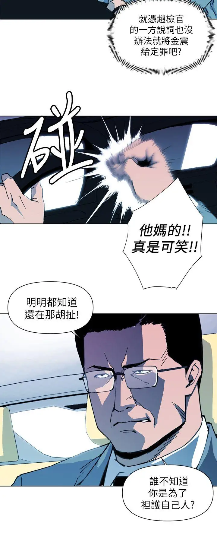 清道夫K第22话