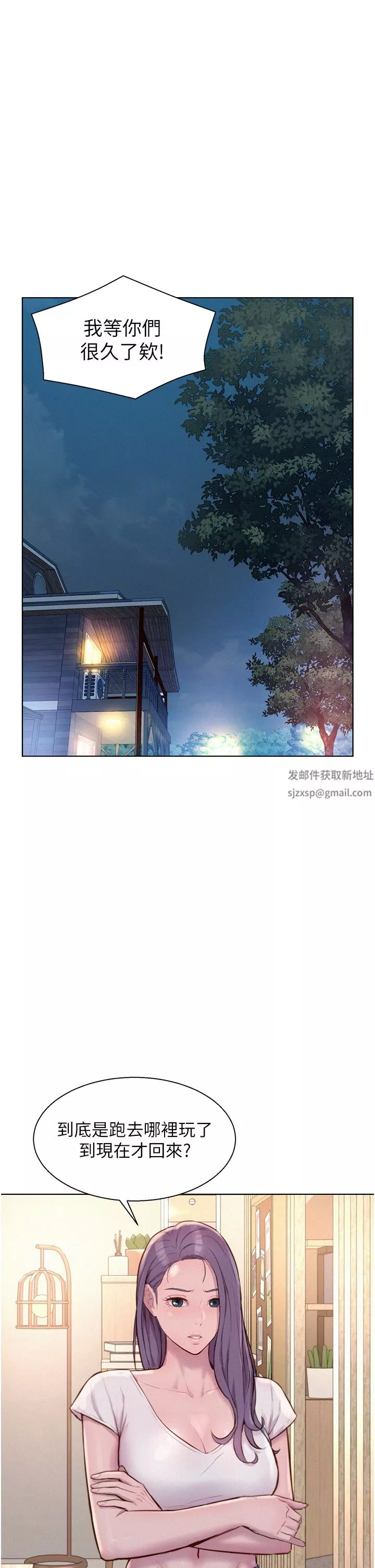 浪漫露營第44話-我們私奔吧