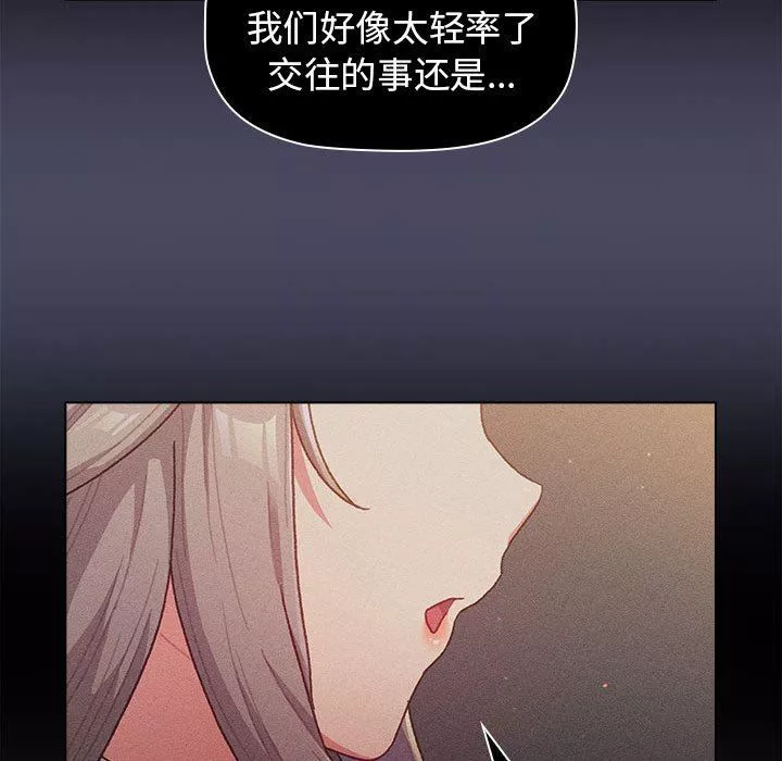 分組換換愛第39話