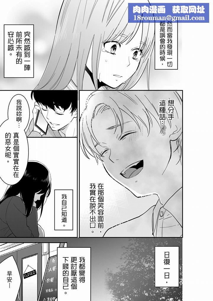 妳的丈夫，被我睡了。第55话