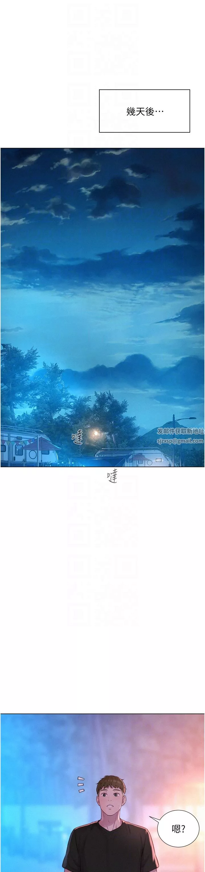 浪漫露營第44話-我們私奔吧