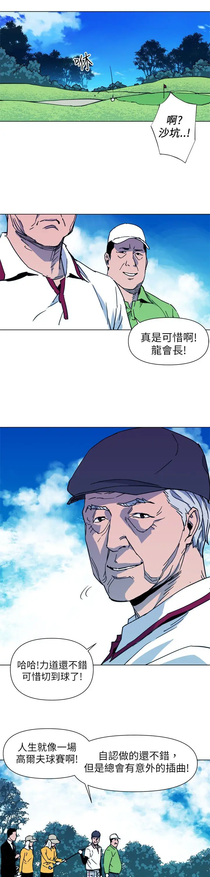 清道夫K第22话