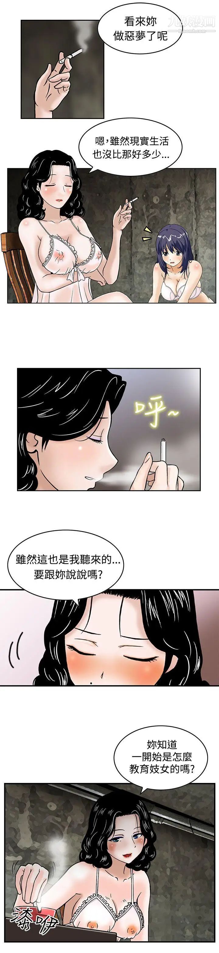 豬圈第2話