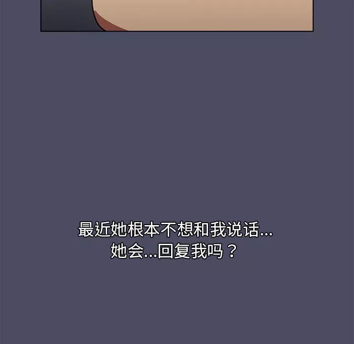 分組換換愛第39話