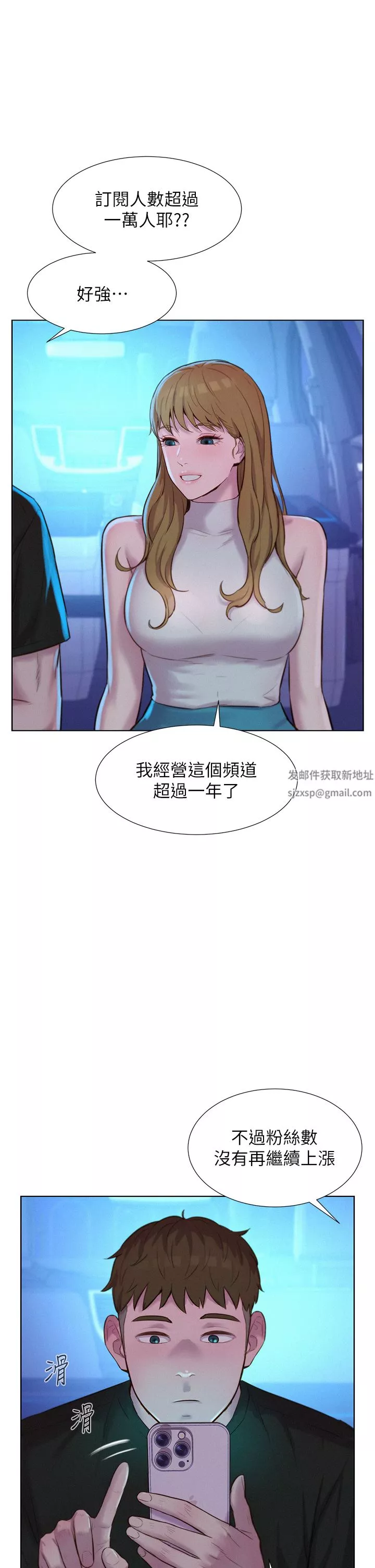 浪漫露營第44話-我們私奔吧