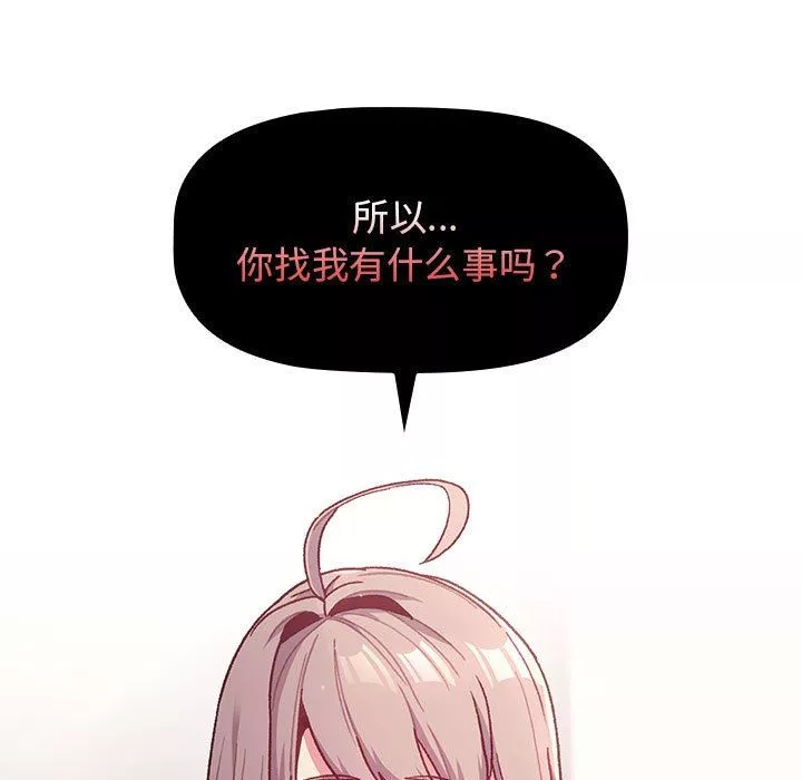分組換換愛第39話
