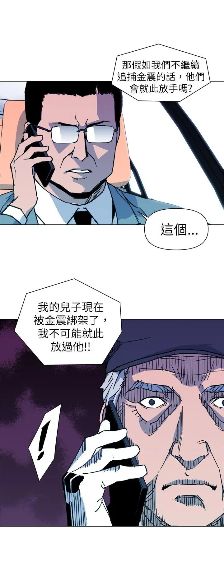清道夫K第23话
