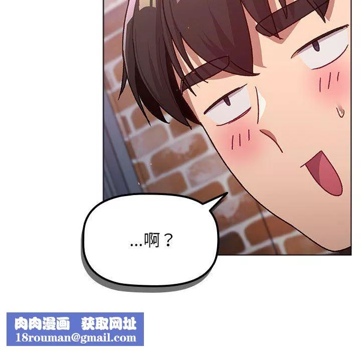 分組換換愛第39話