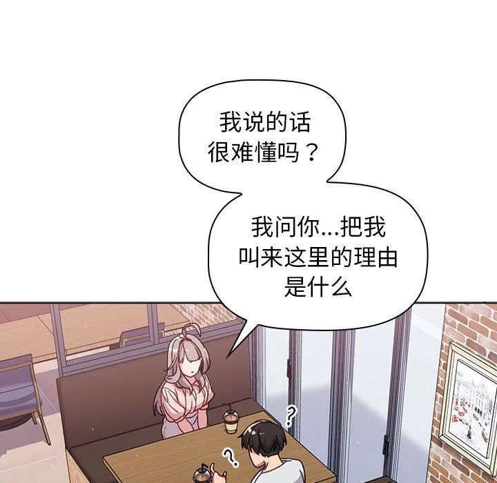 分組換換愛第39話