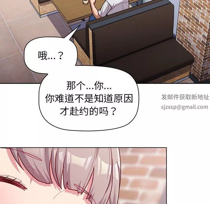 分組換換愛第39話