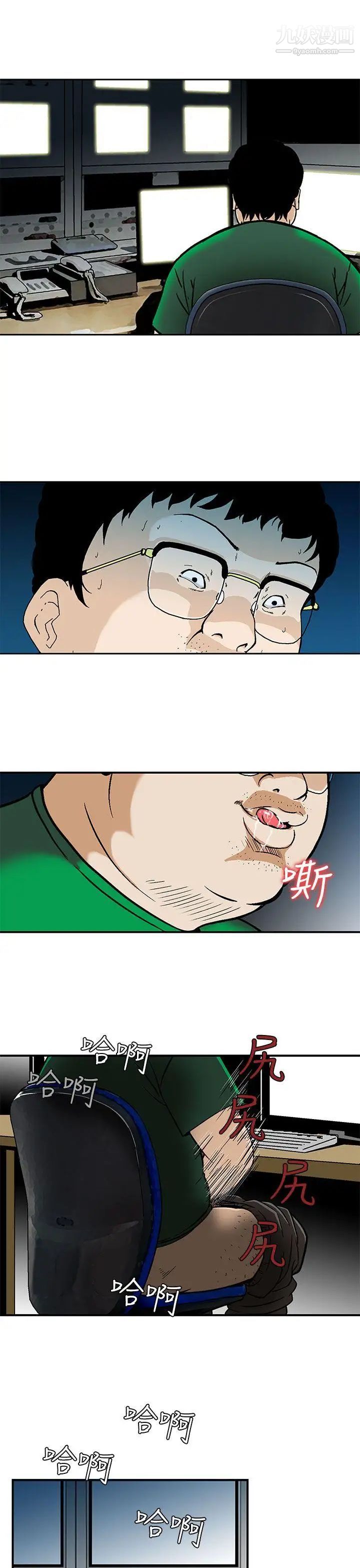 猪圈第2话