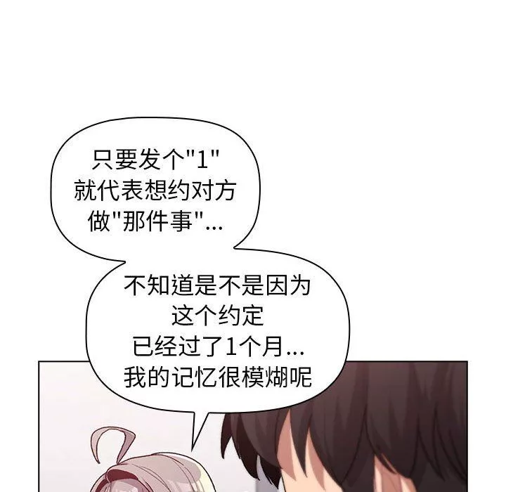 分組換換愛第39話